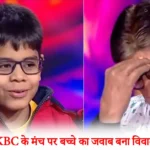 KBC boy