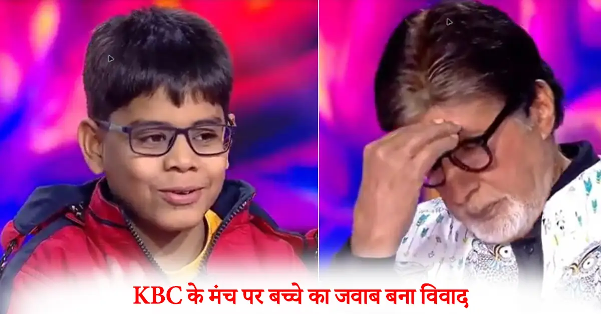 KBC boy