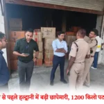 Diwali news haldwani