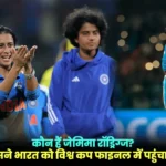 Women’s World Cup 2025