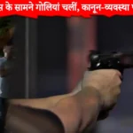 नैनीताल कालाढूंगी वीडियो वायरल