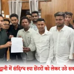 haldwani student union