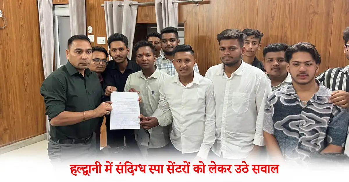 haldwani student union