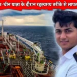 Karandeep Singh Rana news