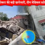 Philippines Earthquake