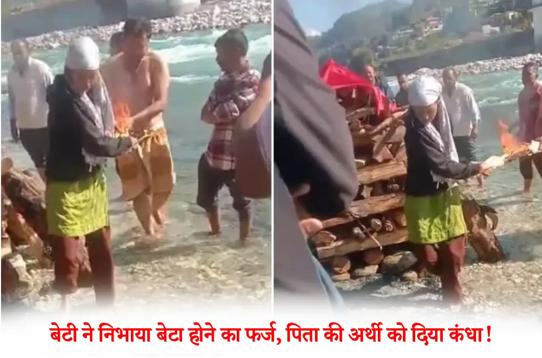 Pithoragarh Latest News today