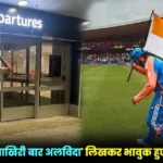 Rohit Sharma emotional Sydney post