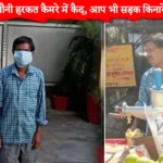 देहरादून जूसवाला मामला