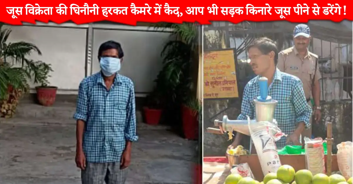 देहरादून जूसवाला मामला