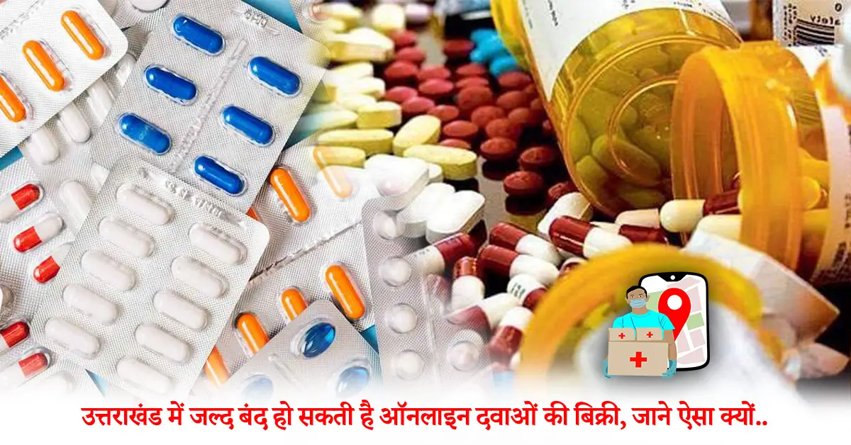 Online medicine delivery stopped