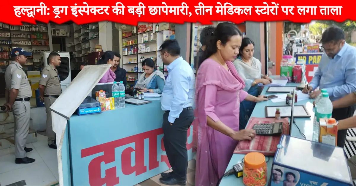 Medical store sealed in Haldwani
