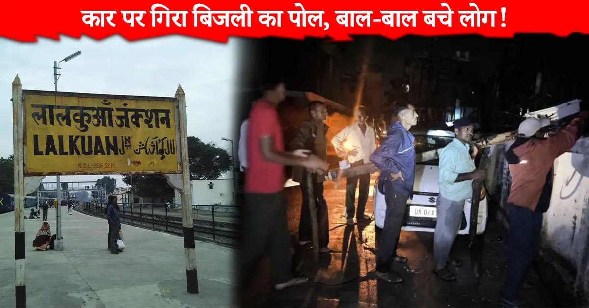 वार्ड नंबर 1 लालकुआं