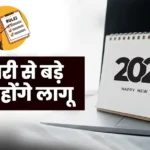 Changes from January 1