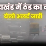 Uttarakhand Weather Today