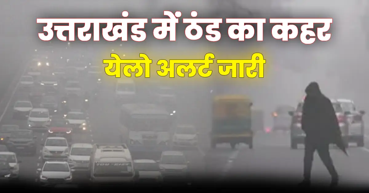 Uttarakhand Weather Today