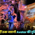 Avatar 3 Box Office