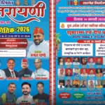 Hat Kalika Inter College Bindukhatta